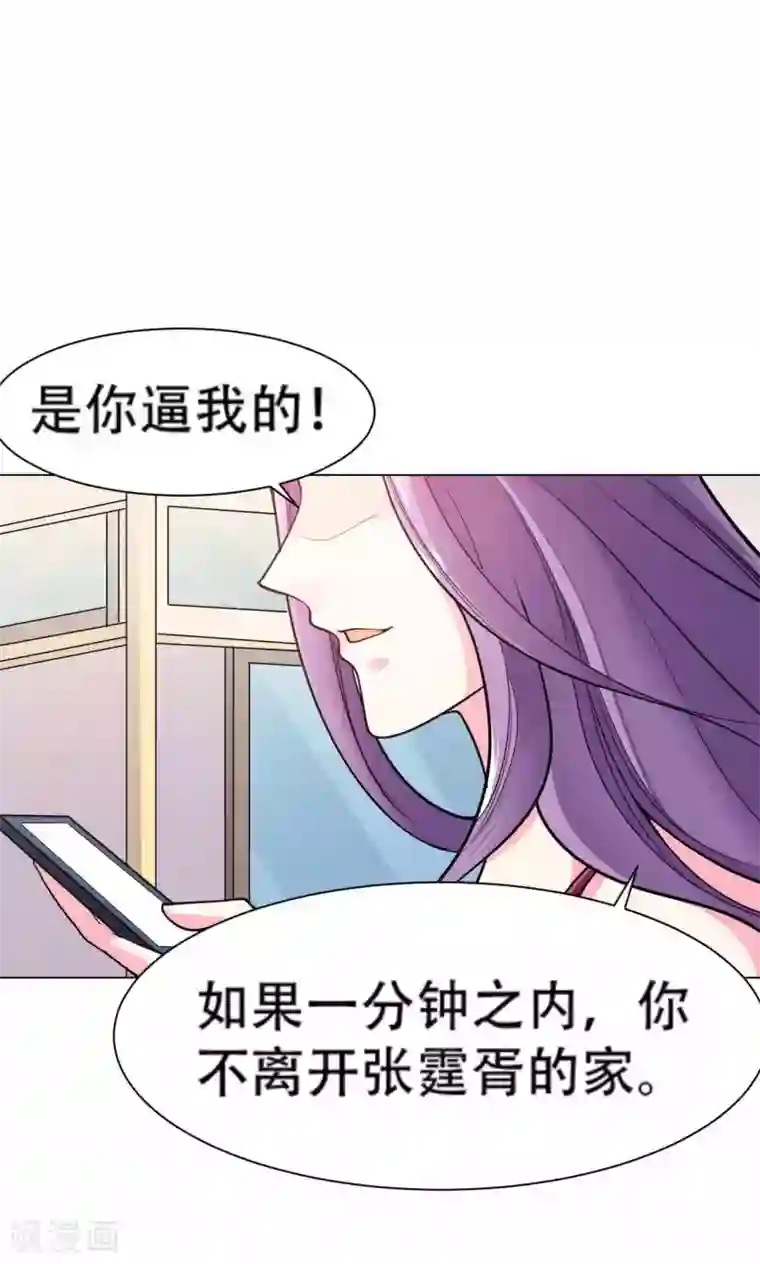 铲屎官也要谈恋爱第43话 砸店风波