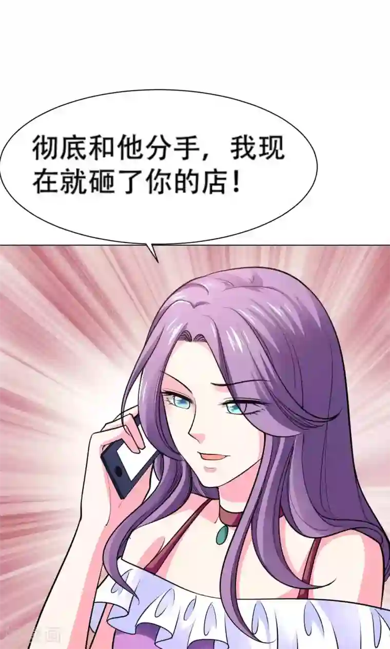 铲屎官也要谈恋爱第43话 砸店风波