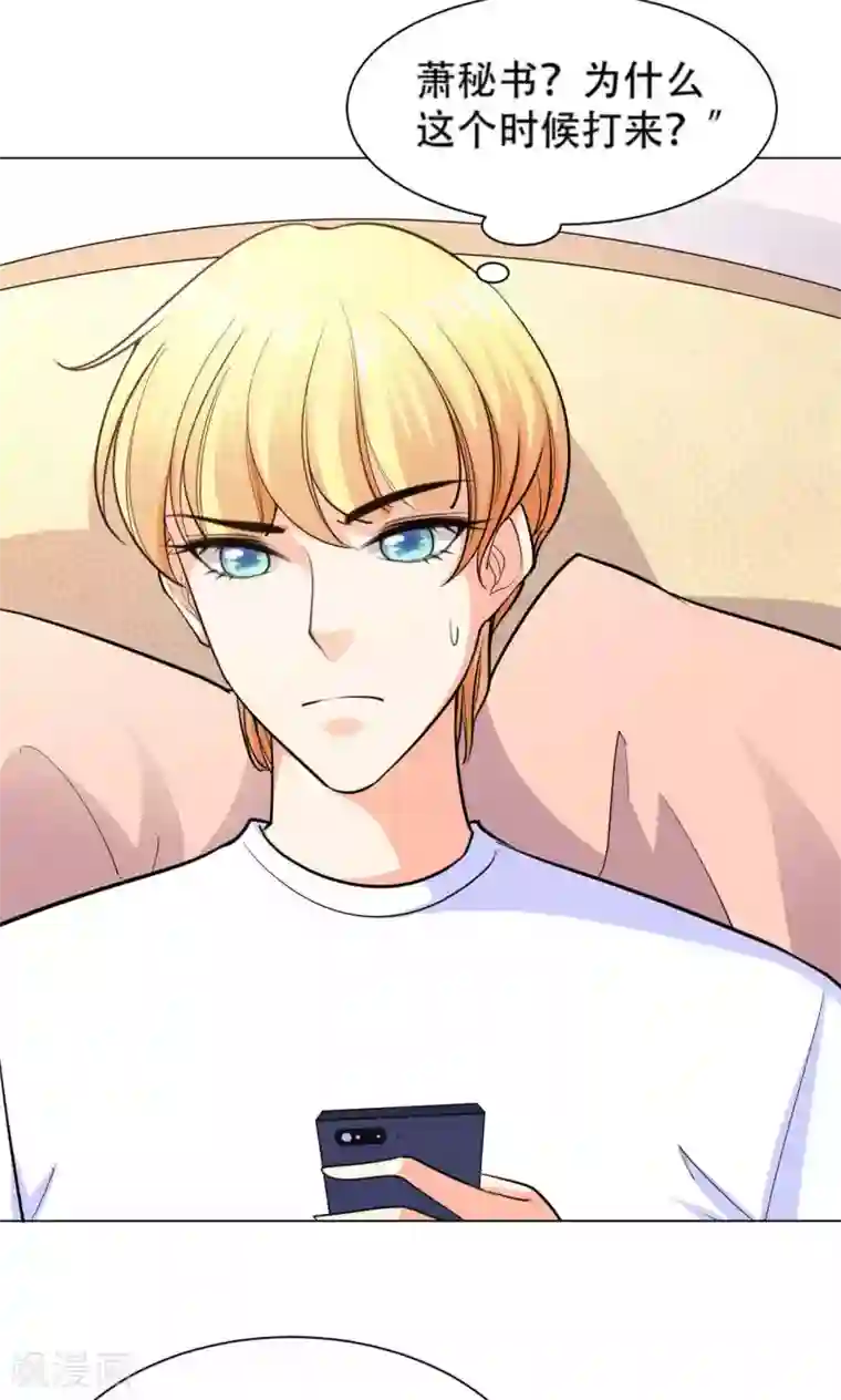 铲屎官也要谈恋爱第43话 砸店风波