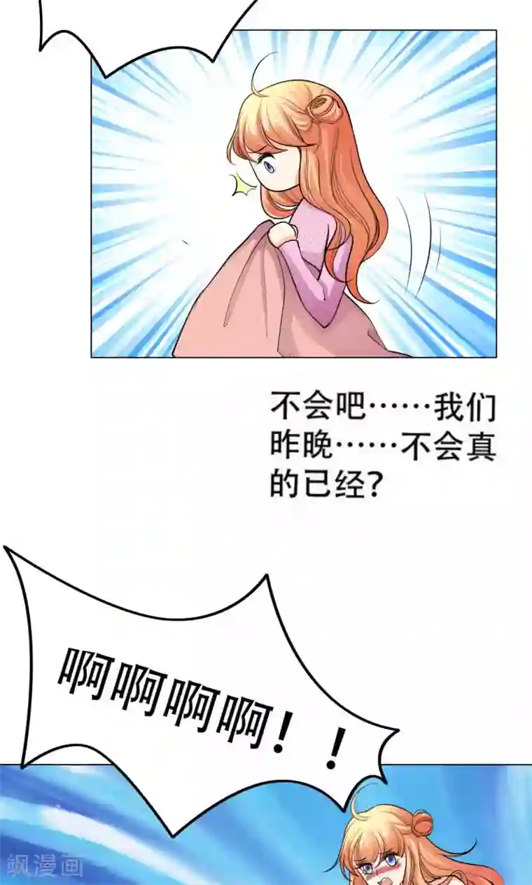 铲屎官也要谈恋爱第43话 砸店风波