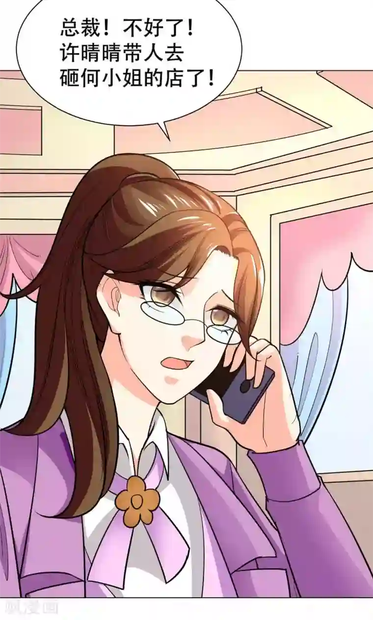 铲屎官也要谈恋爱第43话 砸店风波