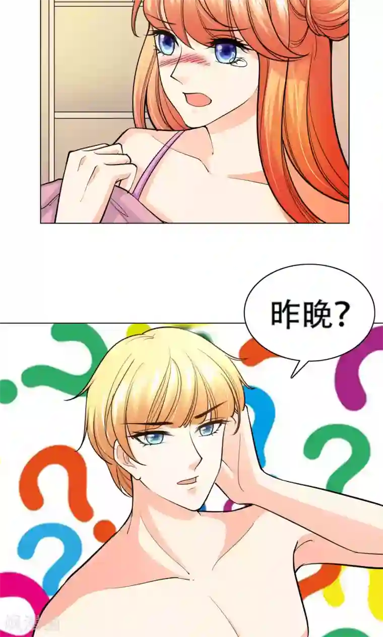 铲屎官也要谈恋爱第43话 砸店风波