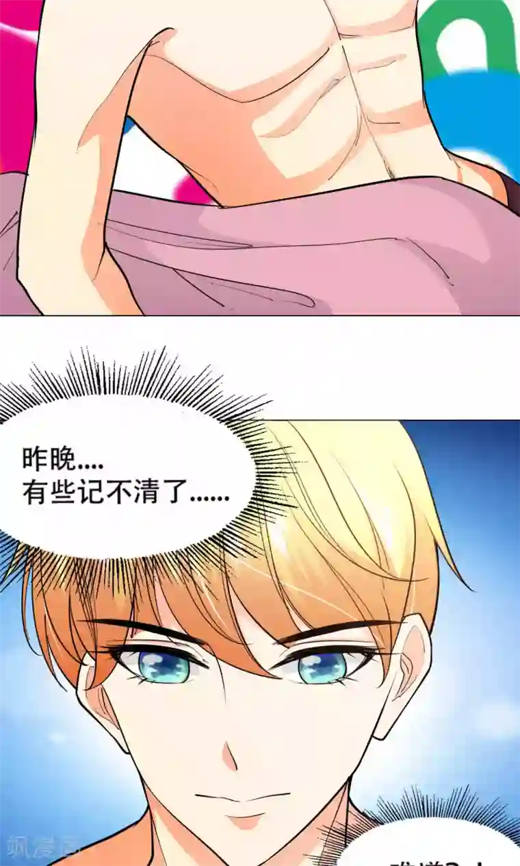 铲屎官也要谈恋爱第43话 砸店风波