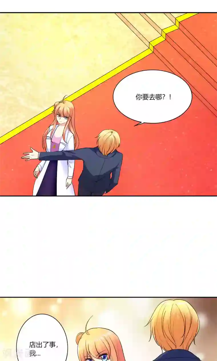 铲屎官也要谈恋爱第44话 纯金式装修