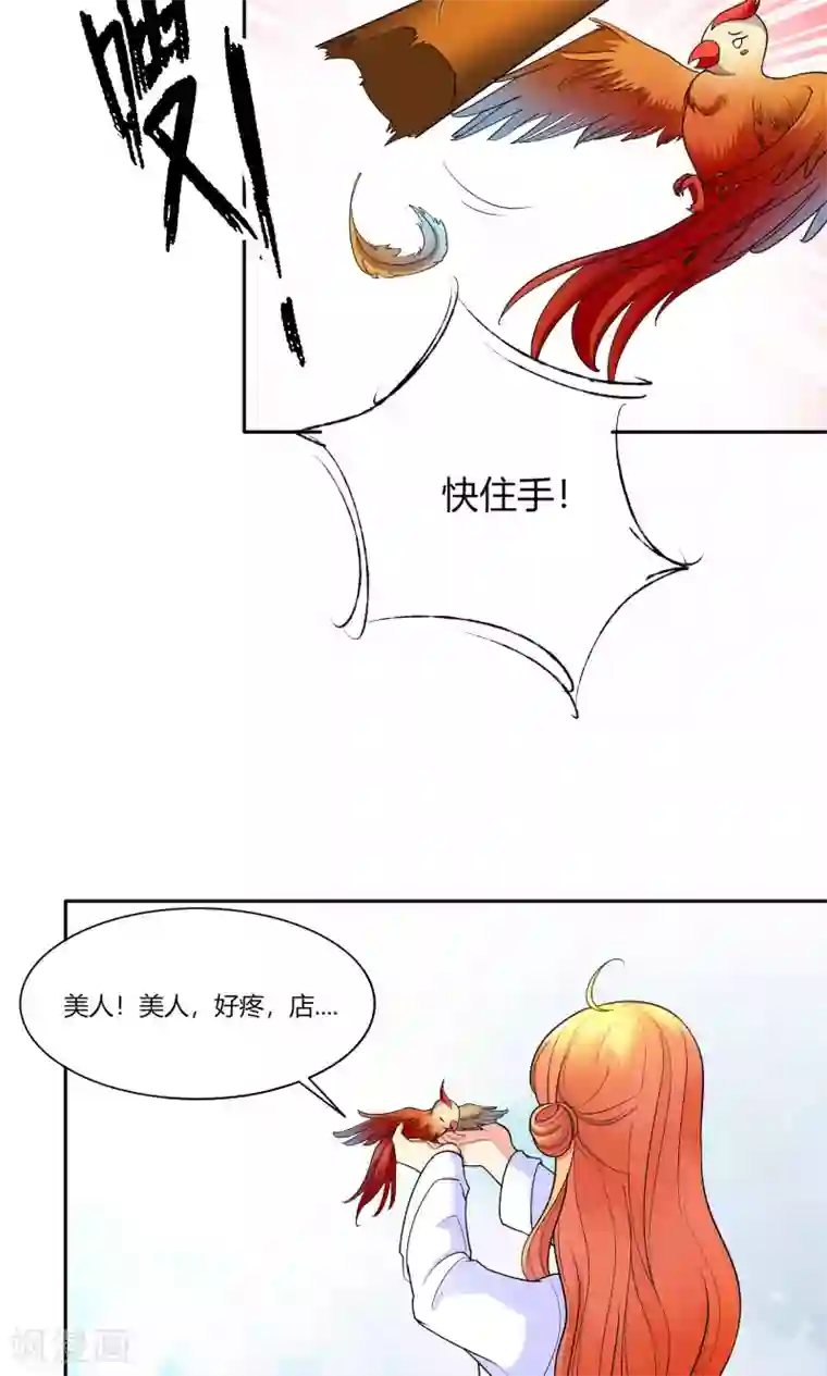 铲屎官也要谈恋爱第44话 纯金式装修