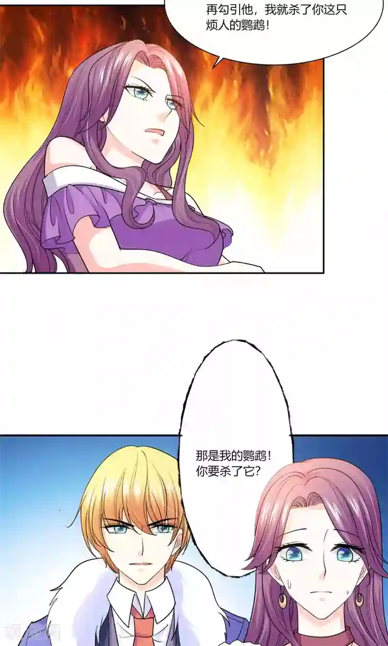 铲屎官也要谈恋爱第44话 纯金式装修