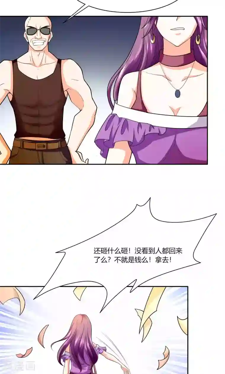 铲屎官也要谈恋爱第44话 纯金式装修