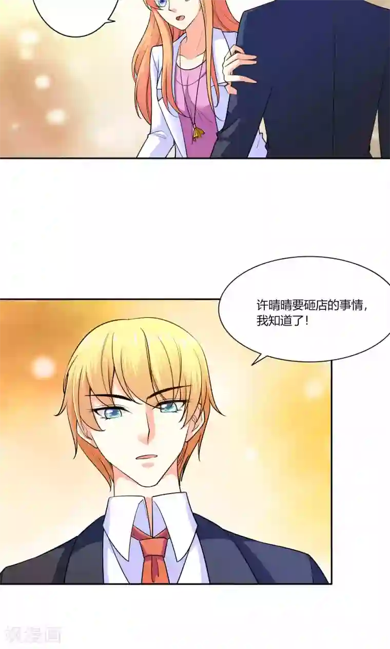 铲屎官也要谈恋爱第44话 纯金式装修