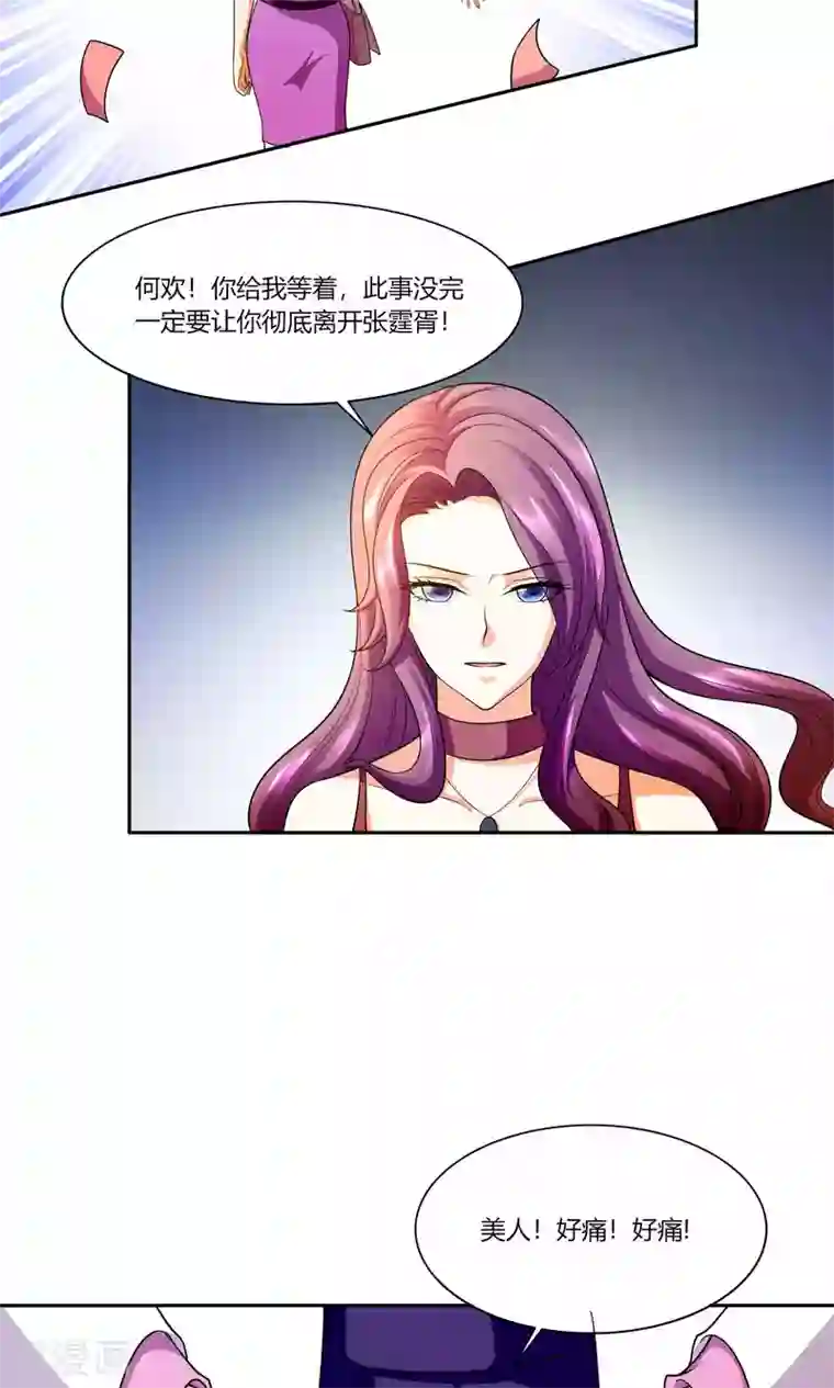 铲屎官也要谈恋爱第44话 纯金式装修