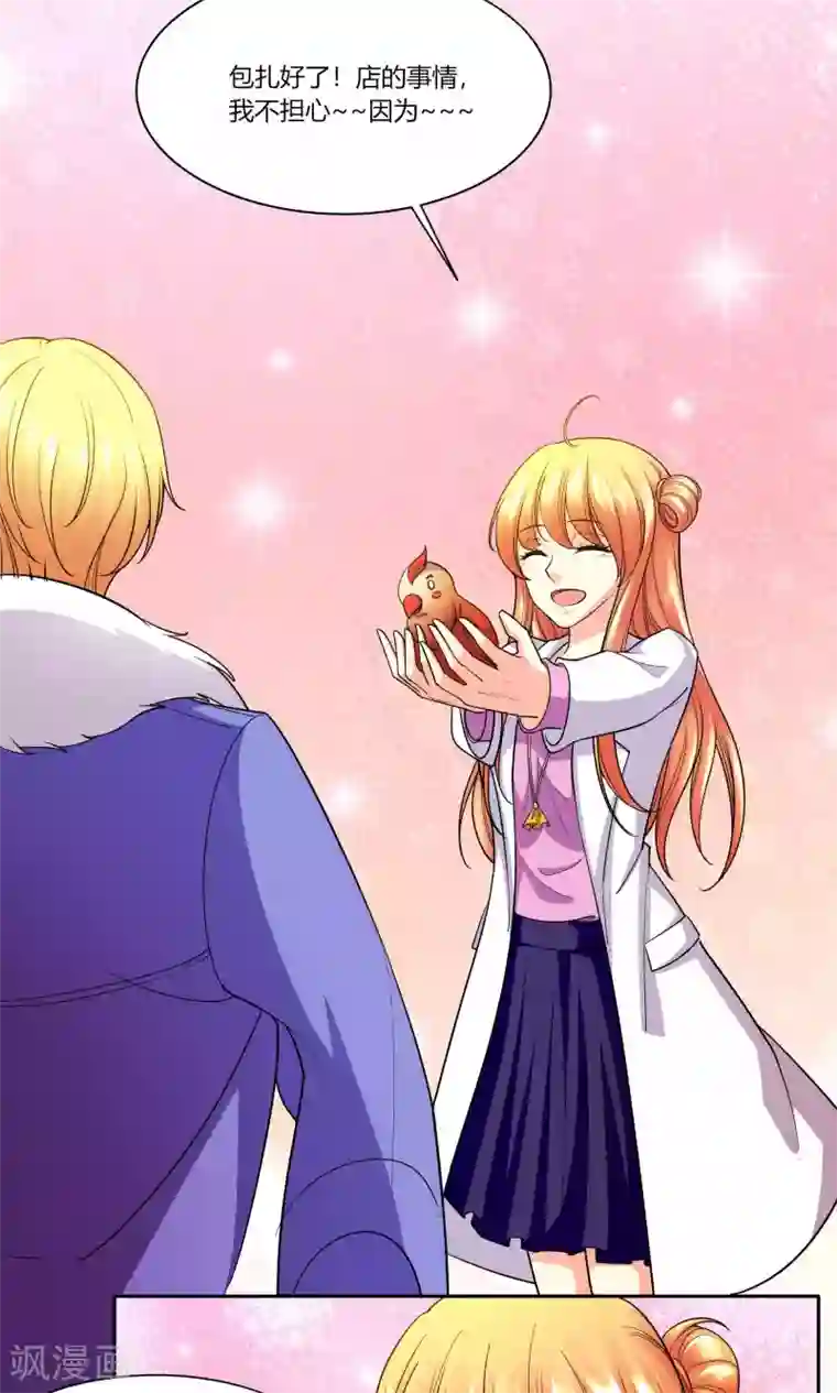 铲屎官也要谈恋爱第44话 纯金式装修