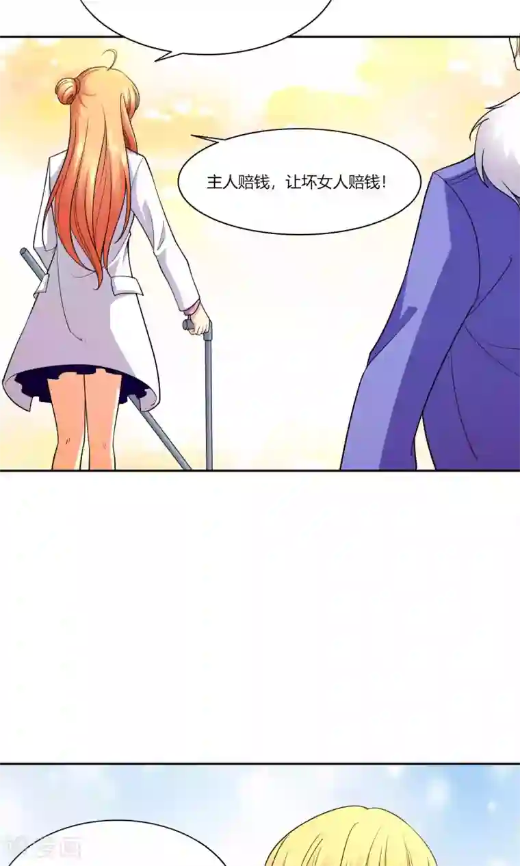 铲屎官也要谈恋爱第44话 纯金式装修