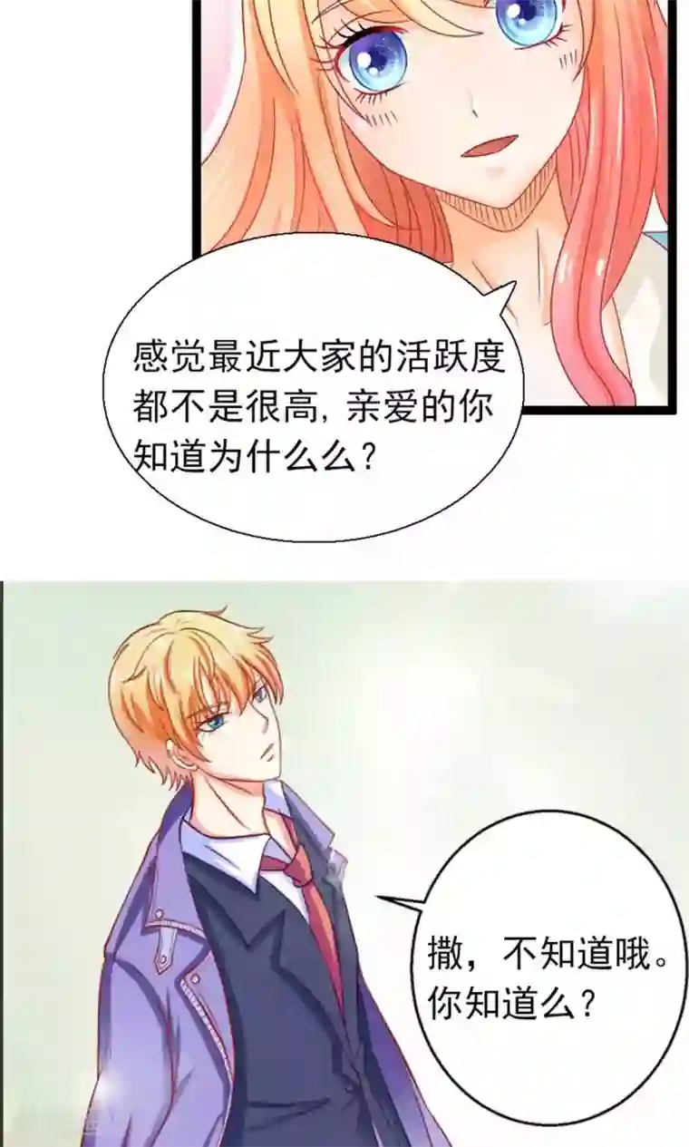 铲屎官也要谈恋爱第44话 纯金式装修