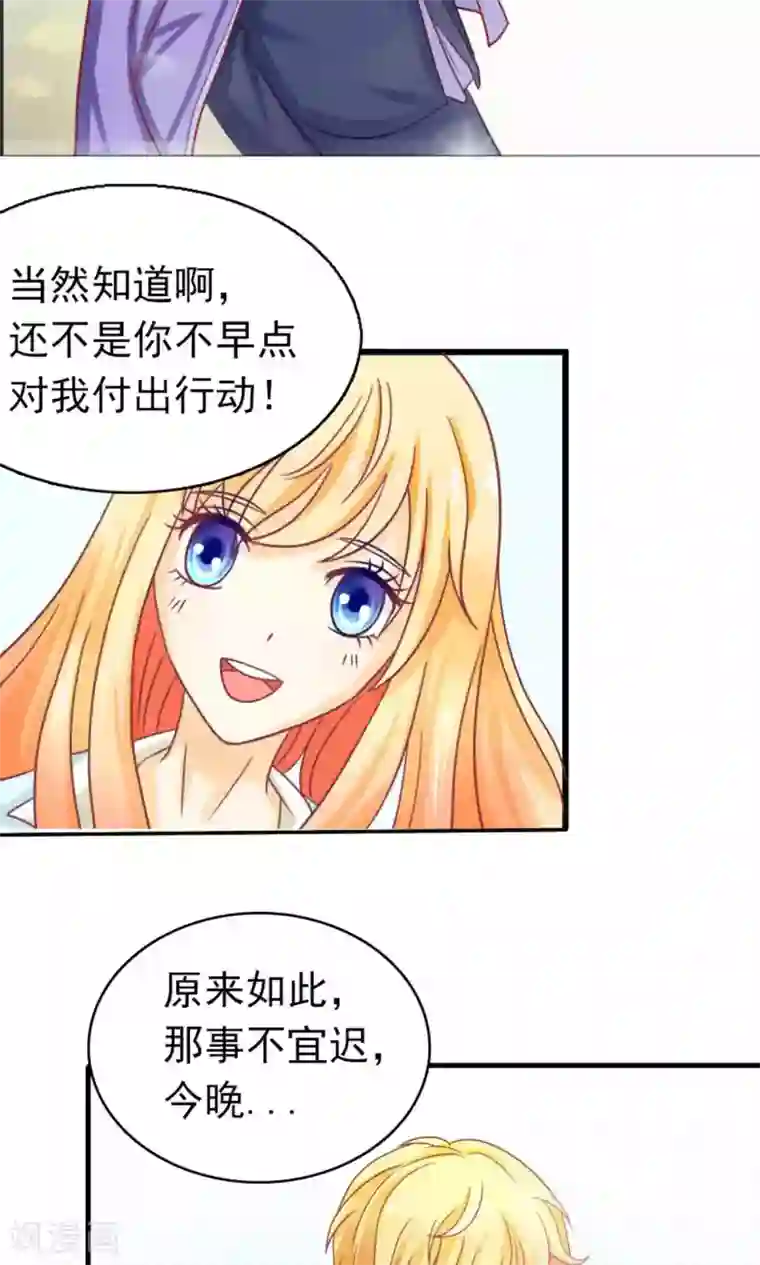 铲屎官也要谈恋爱第44话 纯金式装修