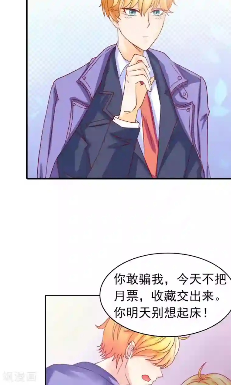 铲屎官也要谈恋爱第44话 纯金式装修