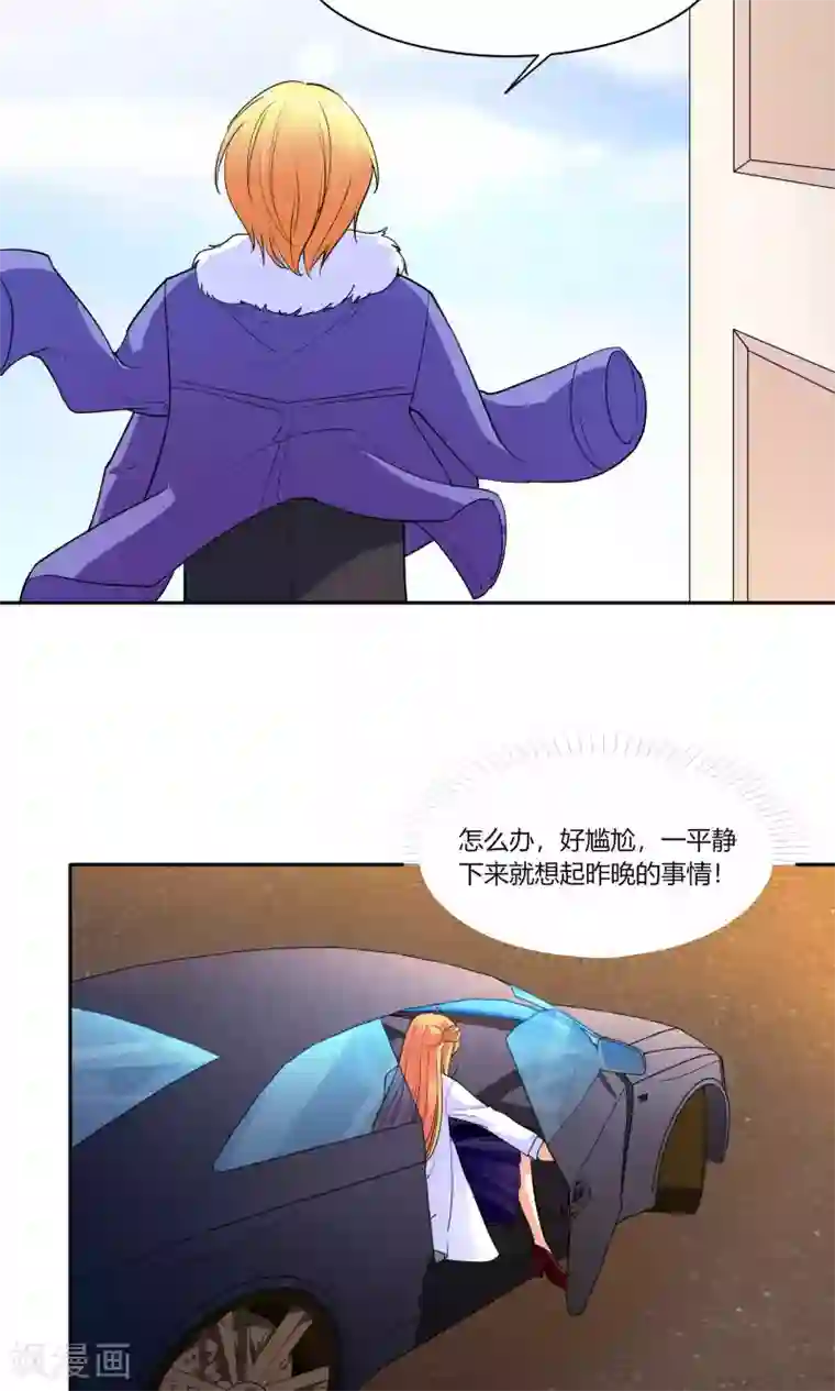 铲屎官也要谈恋爱第44话 纯金式装修