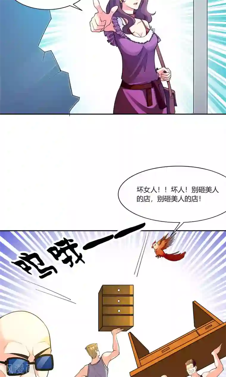 铲屎官也要谈恋爱第44话 纯金式装修