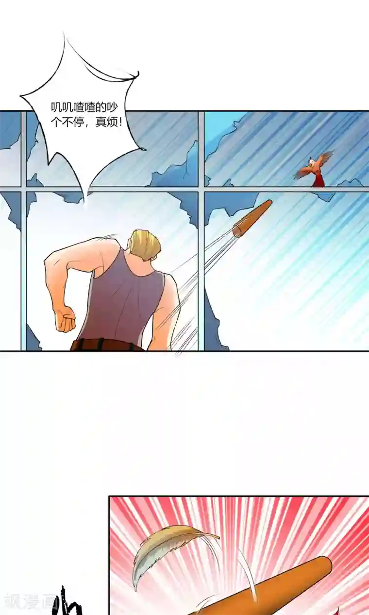 铲屎官也要谈恋爱第44话 纯金式装修