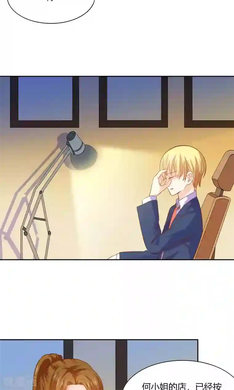 铲屎官也要谈恋爱第45话 明明是我先得