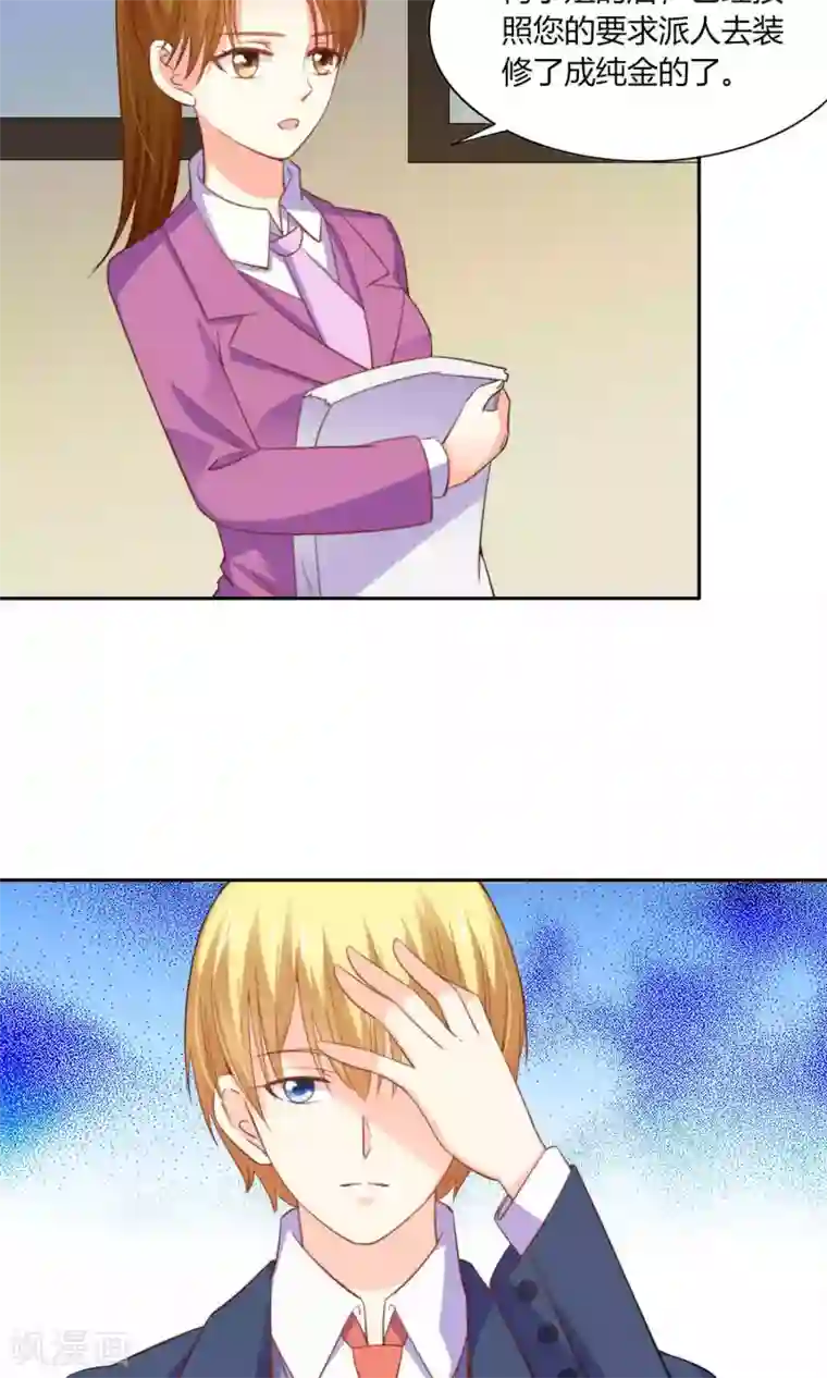 铲屎官也要谈恋爱第45话 明明是我先得