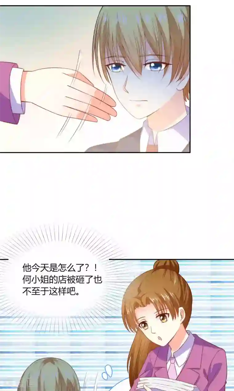 铲屎官也要谈恋爱第45话 明明是我先得