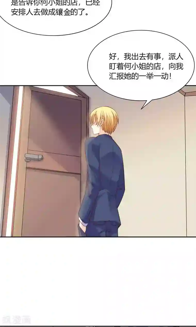 铲屎官也要谈恋爱第45话 明明是我先得