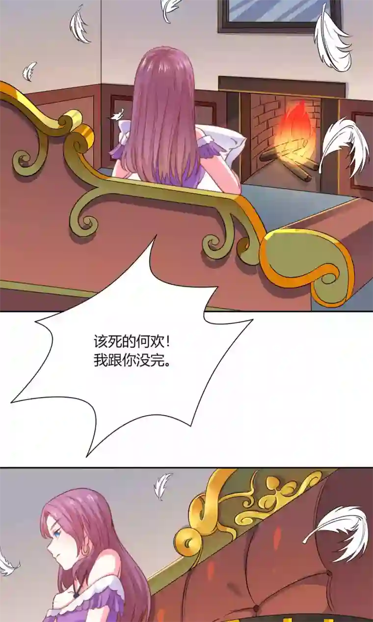 铲屎官也要谈恋爱第45话 明明是我先得