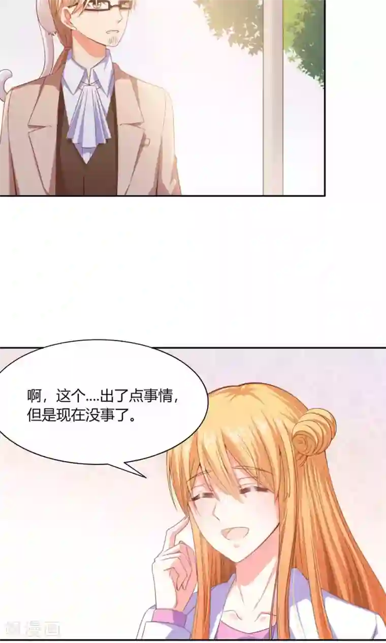 铲屎官也要谈恋爱第45话 明明是我先得