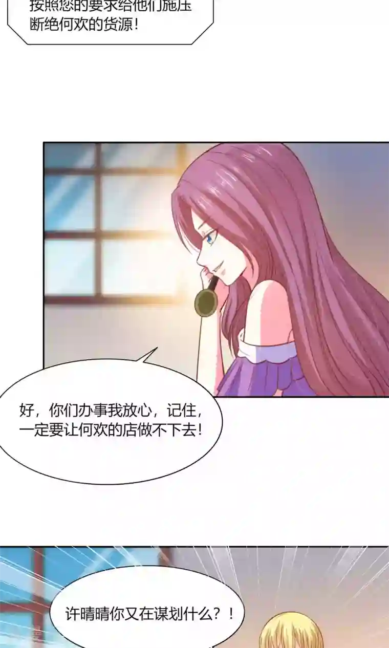 铲屎官也要谈恋爱第45话 明明是我先得