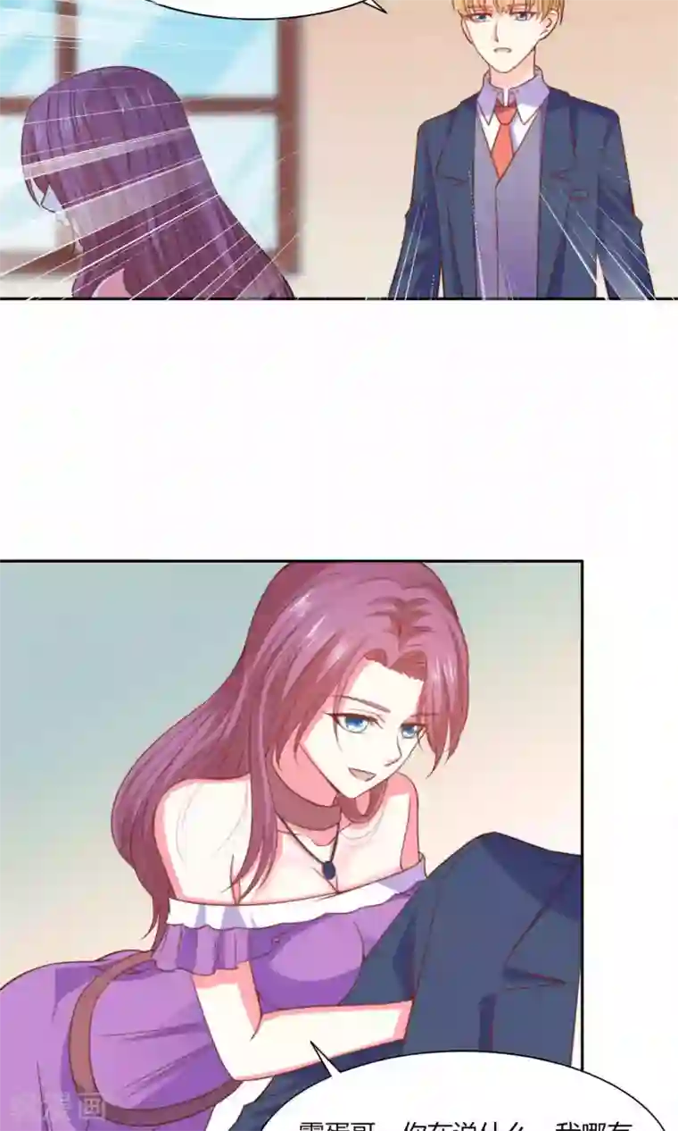 铲屎官也要谈恋爱第45话 明明是我先得