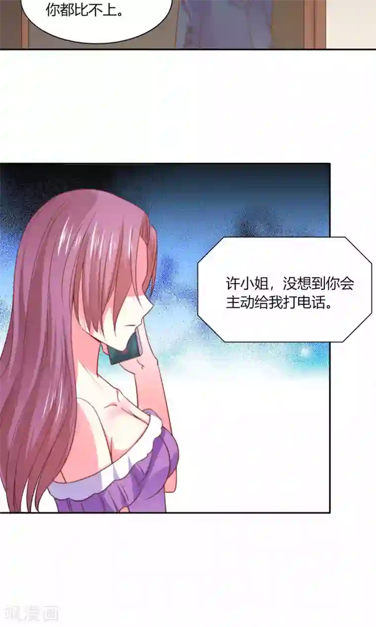 铲屎官也要谈恋爱第45话 明明是我先得