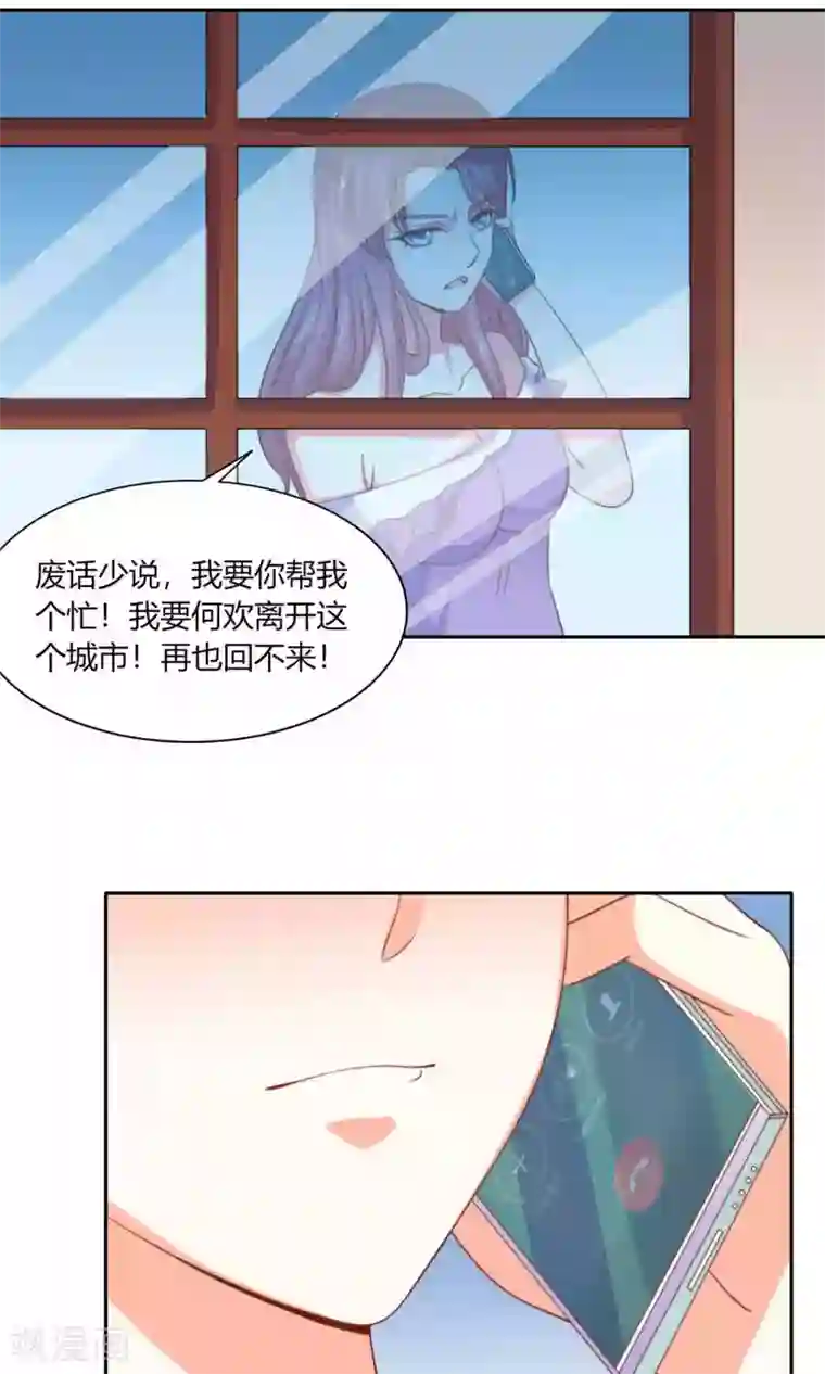 铲屎官也要谈恋爱第45话 明明是我先得