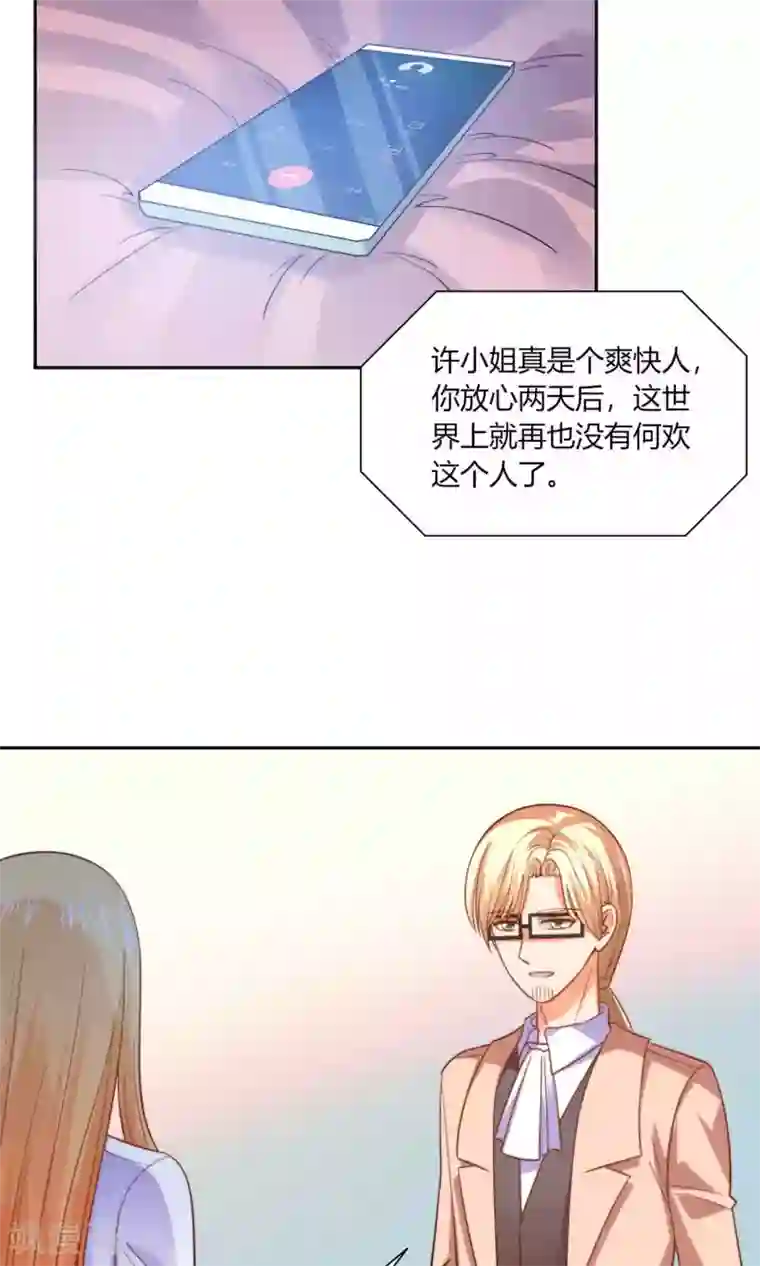 铲屎官也要谈恋爱第45话 明明是我先得