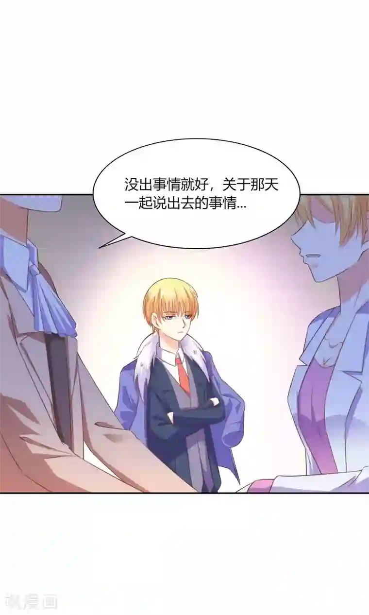 铲屎官也要谈恋爱第45话 明明是我先得