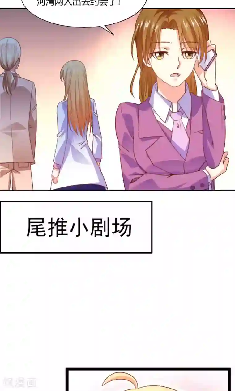 铲屎官也要谈恋爱第45话 明明是我先得