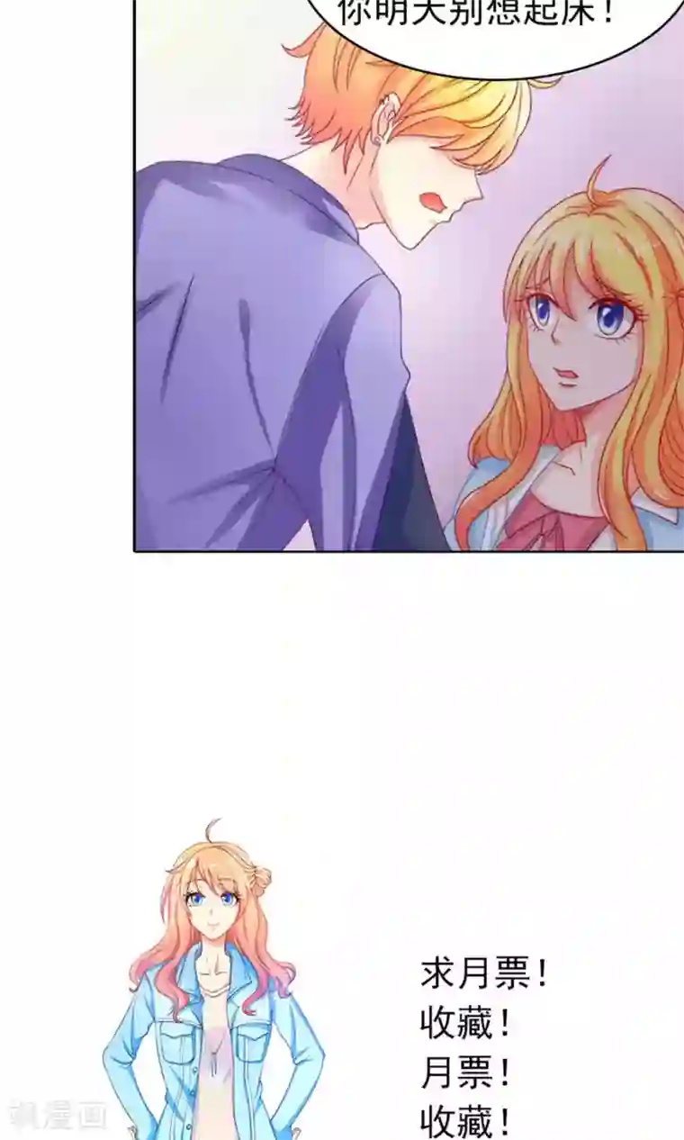 铲屎官也要谈恋爱第45话 明明是我先得