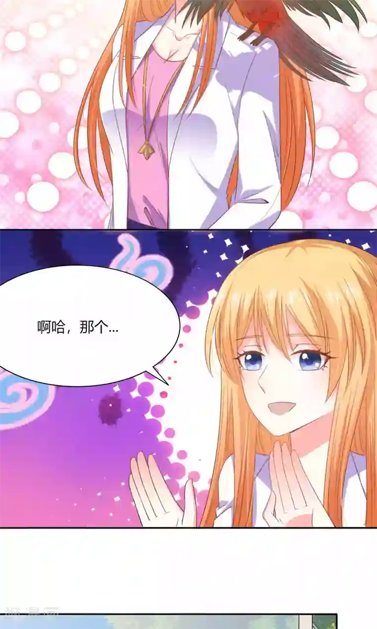 铲屎官也要谈恋爱第45话 明明是我先得