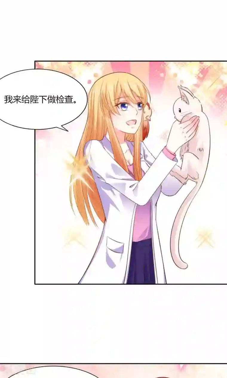 铲屎官也要谈恋爱第45话 明明是我先得
