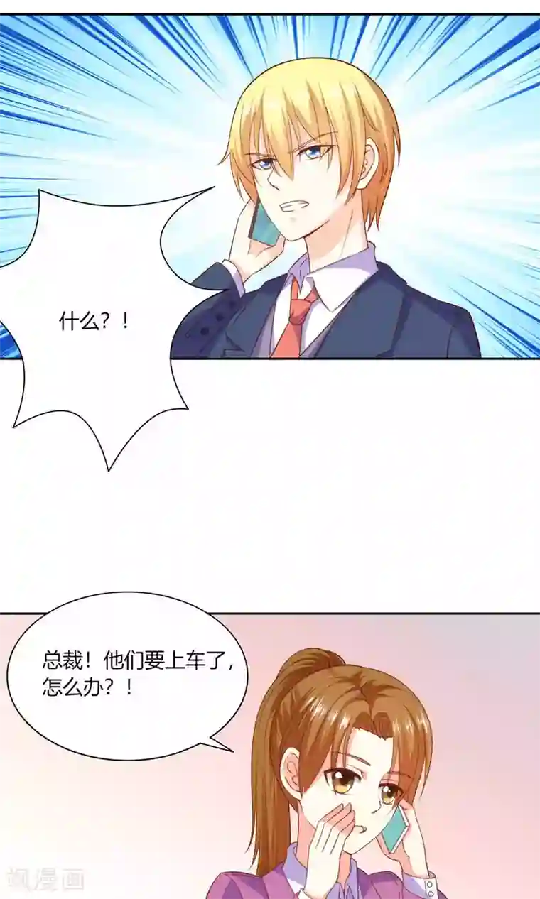 铲屎官也要谈恋爱第46话 表白风波