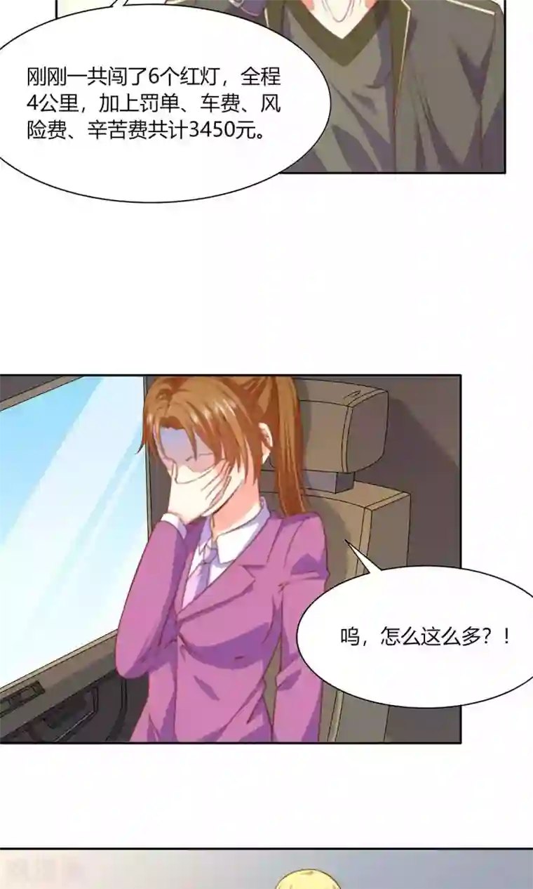 铲屎官也要谈恋爱第46话 表白风波