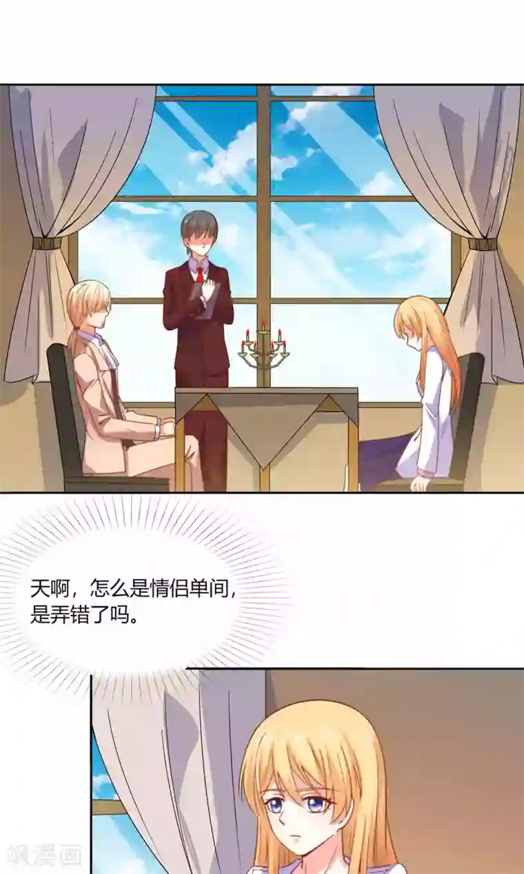 铲屎官也要谈恋爱第46话 表白风波