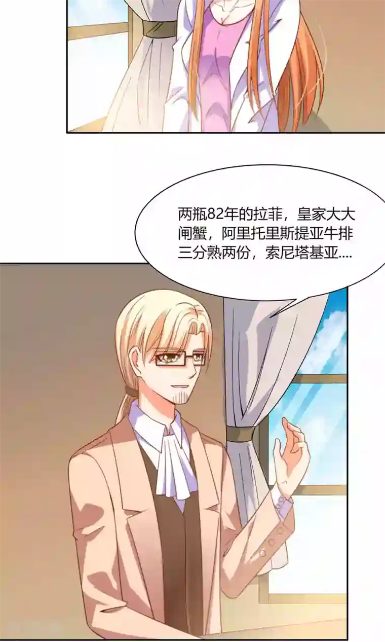 铲屎官也要谈恋爱第46话 表白风波