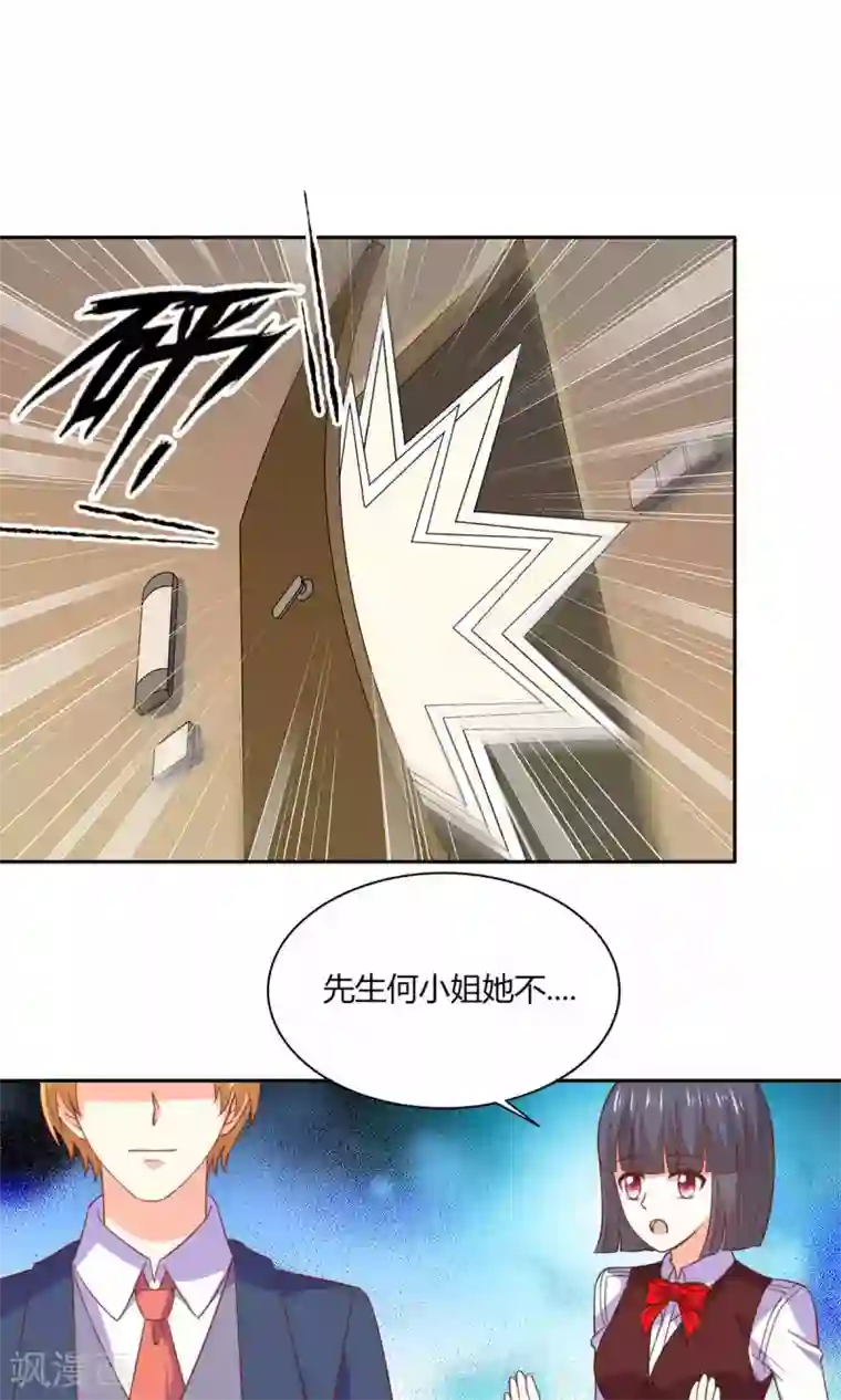 铲屎官也要谈恋爱第46话 表白风波