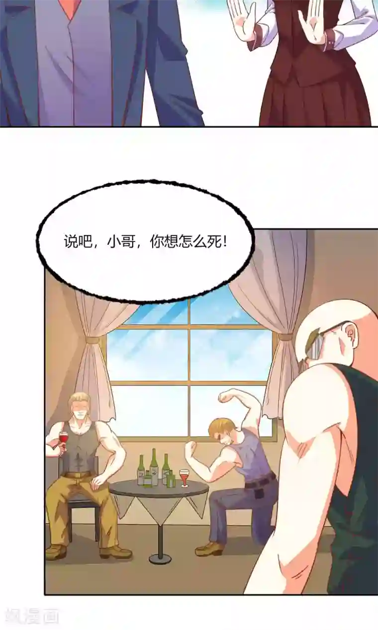 铲屎官也要谈恋爱第46话 表白风波