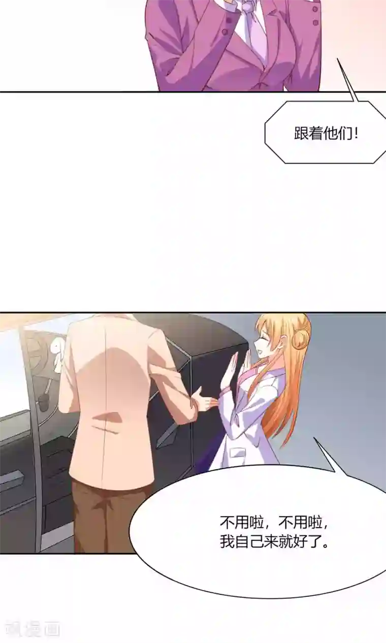 铲屎官也要谈恋爱第46话 表白风波