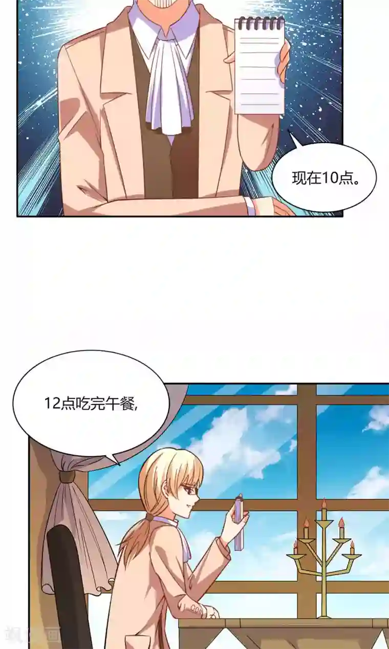 铲屎官也要谈恋爱第46话 表白风波