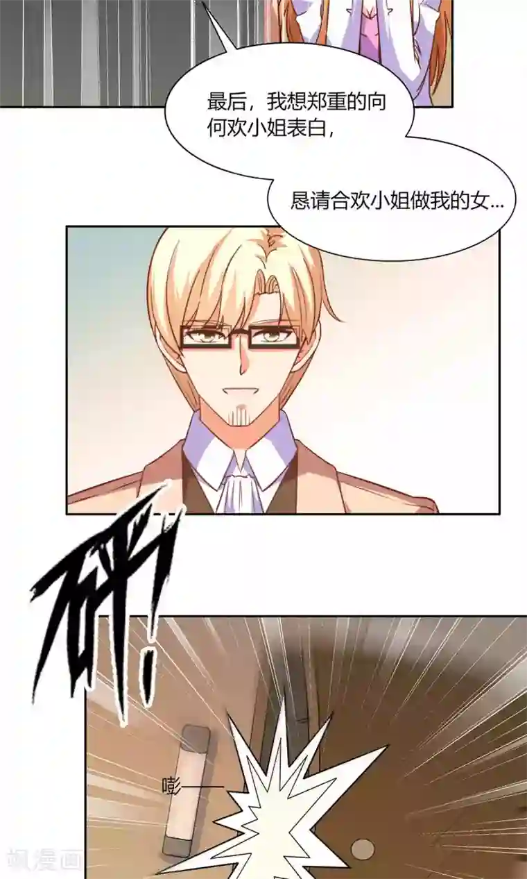 铲屎官也要谈恋爱第46话 表白风波