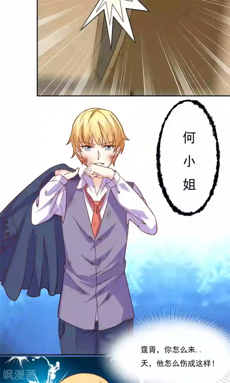 铲屎官也要谈恋爱第46话 表白风波