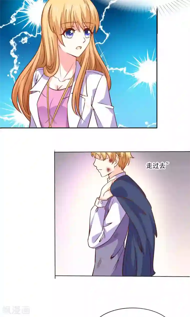 铲屎官也要谈恋爱第46话 表白风波