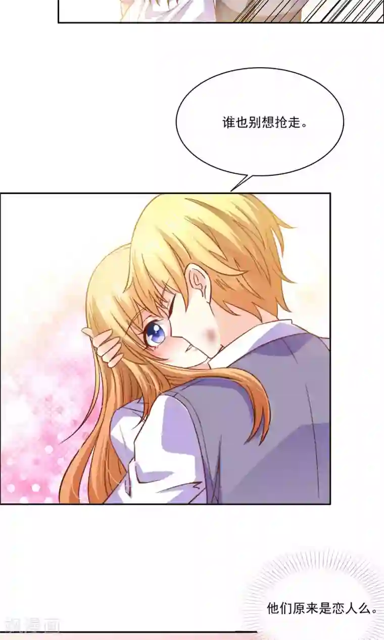 铲屎官也要谈恋爱第46话 表白风波