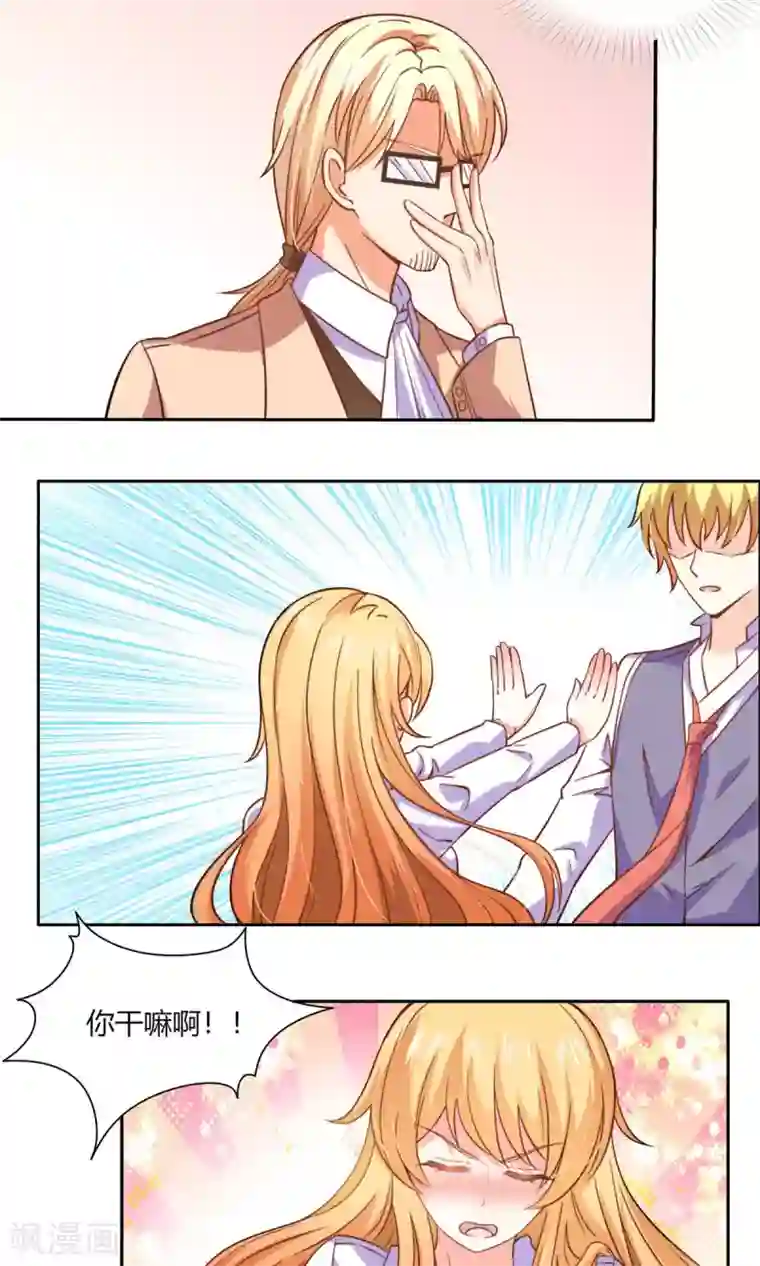 铲屎官也要谈恋爱第46话 表白风波